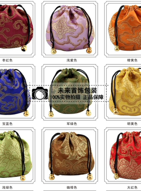 祥云锦囊袋手串文玩袋小袋子