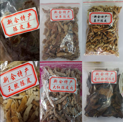 新会 特产 零食 陈皮姜 秘制陈皮  休闲小食 买三送一 (大包装)