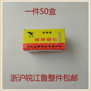 特种钢钉水泥钢钉黑色高强度钢钉
