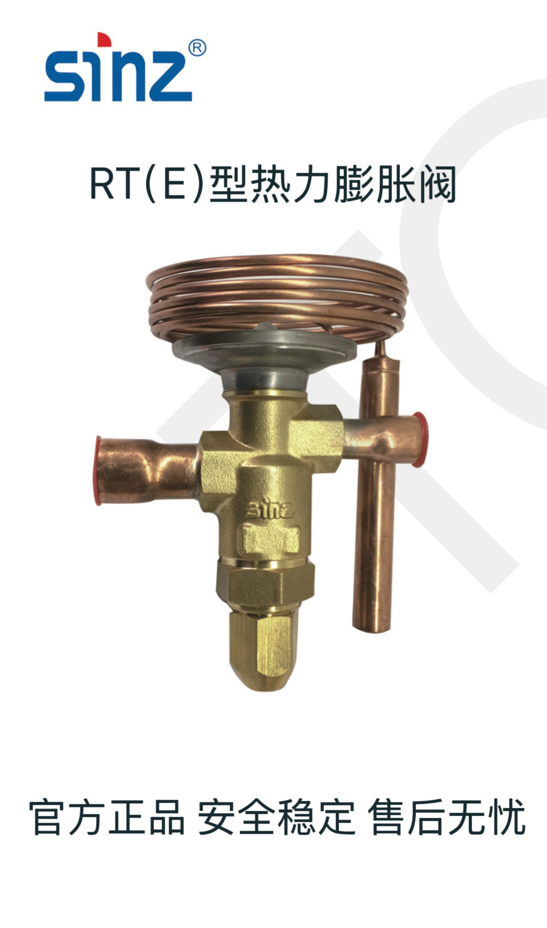 膨胀阀冷水机组sinz鑫仕制冷