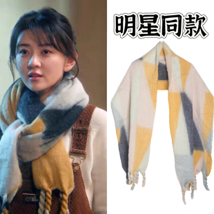 白色橄榄树梁洁宋冉同款围巾黄色加厚保暖高级感气质围脖2025新款