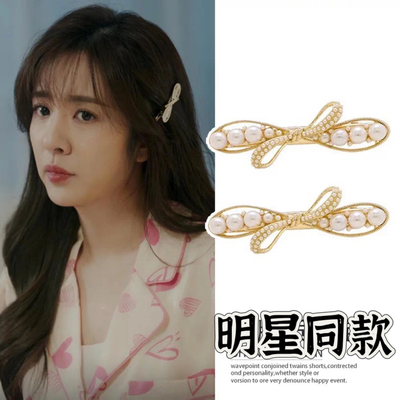 欢乐家长群2唐晓薇王晓晨同款蝴蝶结珍珠发夹侧边发卡轻奢头饰女