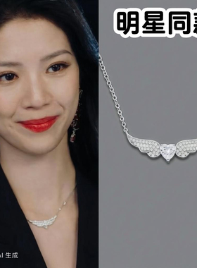 夫妻的博弈高海宁同款天使之翼项链女高级简约时尚心形吊坠饰品