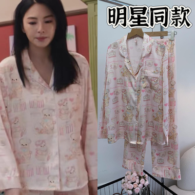 绽放的许开心张雨绮许开心同款睡衣甜品熊甜美风女长袖可爱家居服