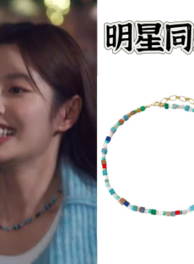 爱你徐若晗沈惜凡同款彩色串珠项链女多巴胺穿搭时尚百搭锁骨颈链