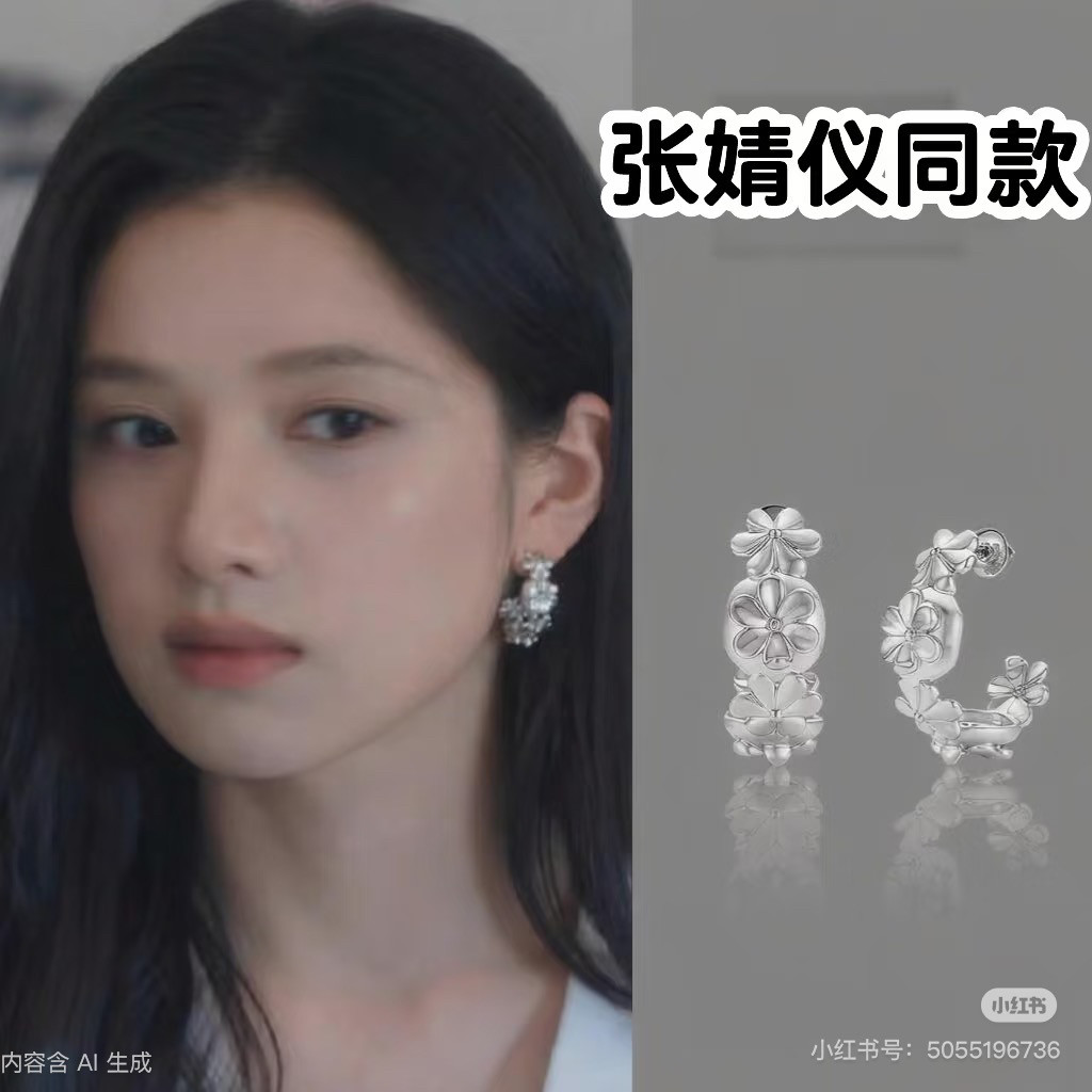 野狗骨头苗靖同款同款生长系列花束耳钉原创小众高级感复古耳环