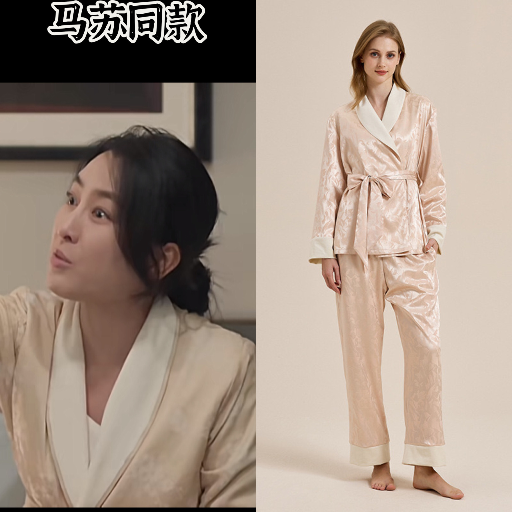 凡人歌马苏同款法式睡衣女秋冬长袖肤色提花外丝内绒加厚家居服