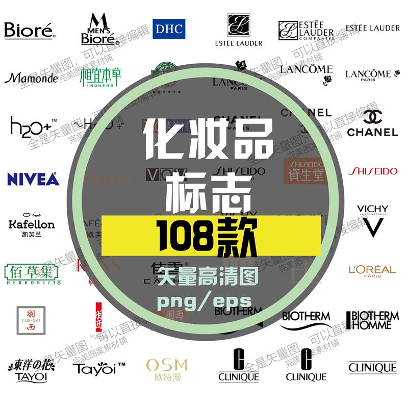 化妆品标志世届大厂牌logo彩妆标志图片铭牌护肤品商标高清图矢量