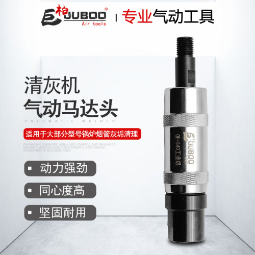 巨柏QH-S40S50大功率清灰机气动马达锅炉烟管灰垢清理工具管道机