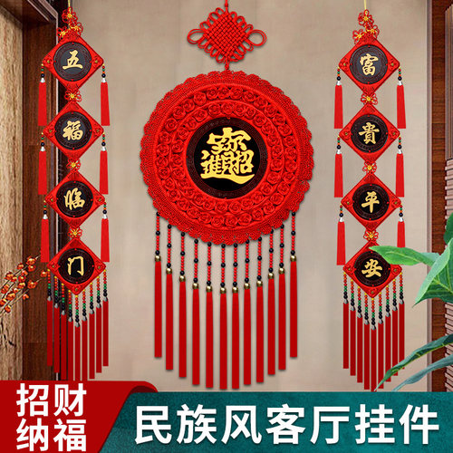 中国结挂件客厅大号福字中国结挂饰桃木玄关乔迁平安结背景墙装饰
