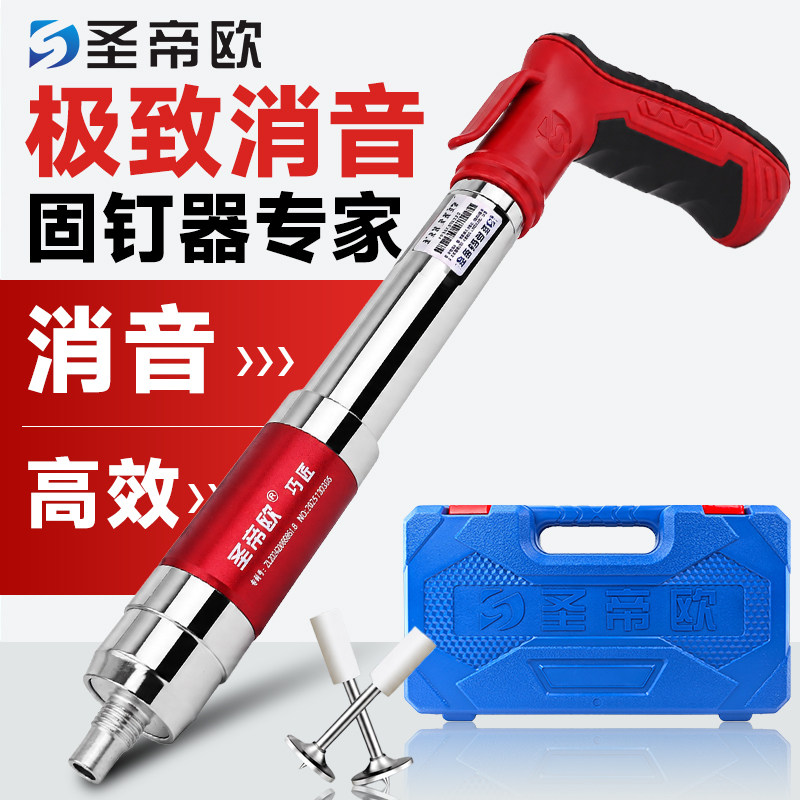 圣帝欧巧匠射钉枪混凝土打钉
