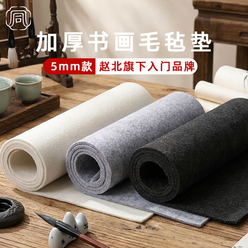 加厚毛毡书画毡书法垫毡布毡子灰