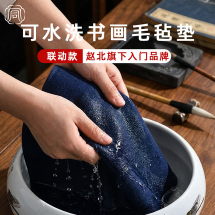加厚毛毡垫初学者可水洗毛毡毯画毡写毛笔字垫的毡布书法专用毡布