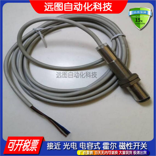 金属电感式传感器接近开关