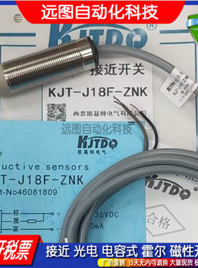KJT-QJ12M-TPK55 J8MDW-JC-PK2 J12M-ZK-J凯基特接近开关传感器