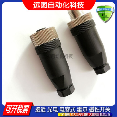 传感器连接器插头7004-13041 7356-12721-12981-12821-0000000