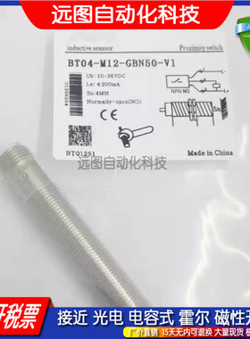 BT04-M12-GBN50/GBP50-V1 BS02-M12-PTN50/PBN55/45-M1接近开关