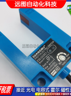 E3S-GS30C1/E4/GS3E4/B4 E3S-GS50P1 U型光电开关电梯平层感应器