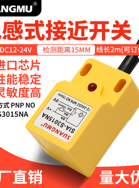 SIA-S3015NA PA LY-S301 H30-15NO SK15/SN15-30A TL-E5NE1传感器