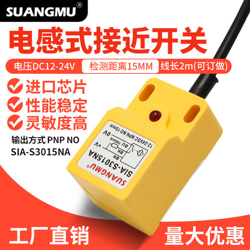 现货接近开关聚合物电感式传感器