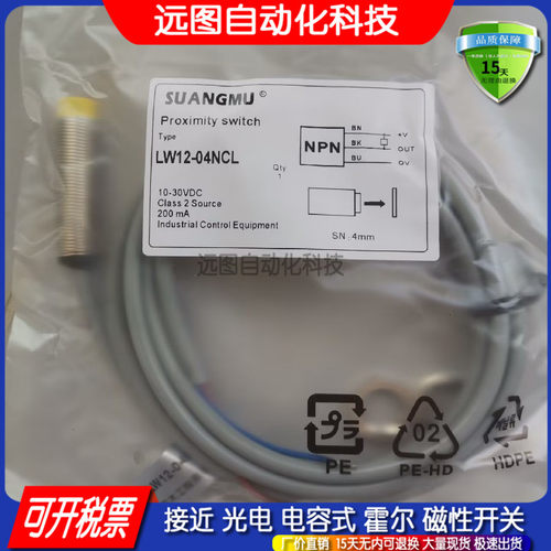 金属接近开关电感式传感器