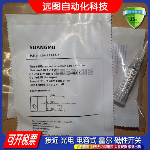 黄油分配阀用脉冲计数传感器开关