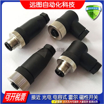 大量现货M12塑料金属接线端子