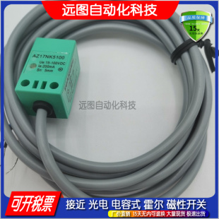 M03PK100 NK电动叉车限位开关 AZ17NK5100 M05PNK NBN5