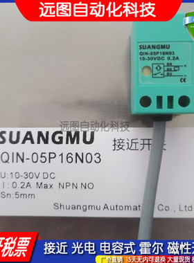 接近开关传感器QIN-05P16N03 15P30 05P16NO3L P03 Q1N 05P16PO3U