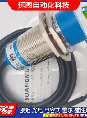 M30接近开关传感器ZJT45M-3005PK ZJT45M-3005DK JT45M-3005NK