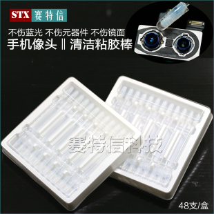 摄像像头清洁棒硅胶树脂照相除尘棒芯片模组手机面容摄透明粘尘棒