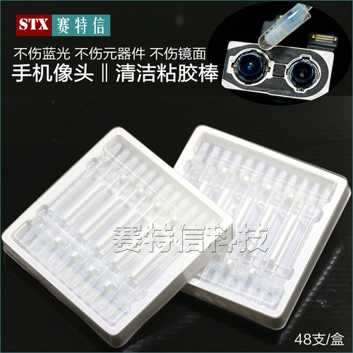 粘胶棒清灰手机摄像头清洁棒粘尘