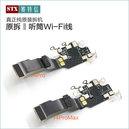 14Promax原装14Pro听筒WiFi排线