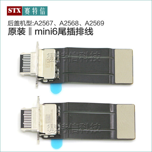 iPadmini6尾插排线a2567原a2569