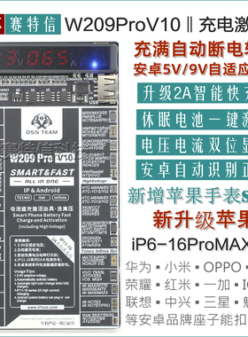 适用苹果国产智能手机华为小米三星OPPO魅族VIVO电池充电激活小板