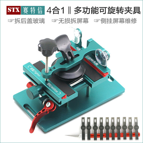 11141513苹果拆后盖玻璃夹具