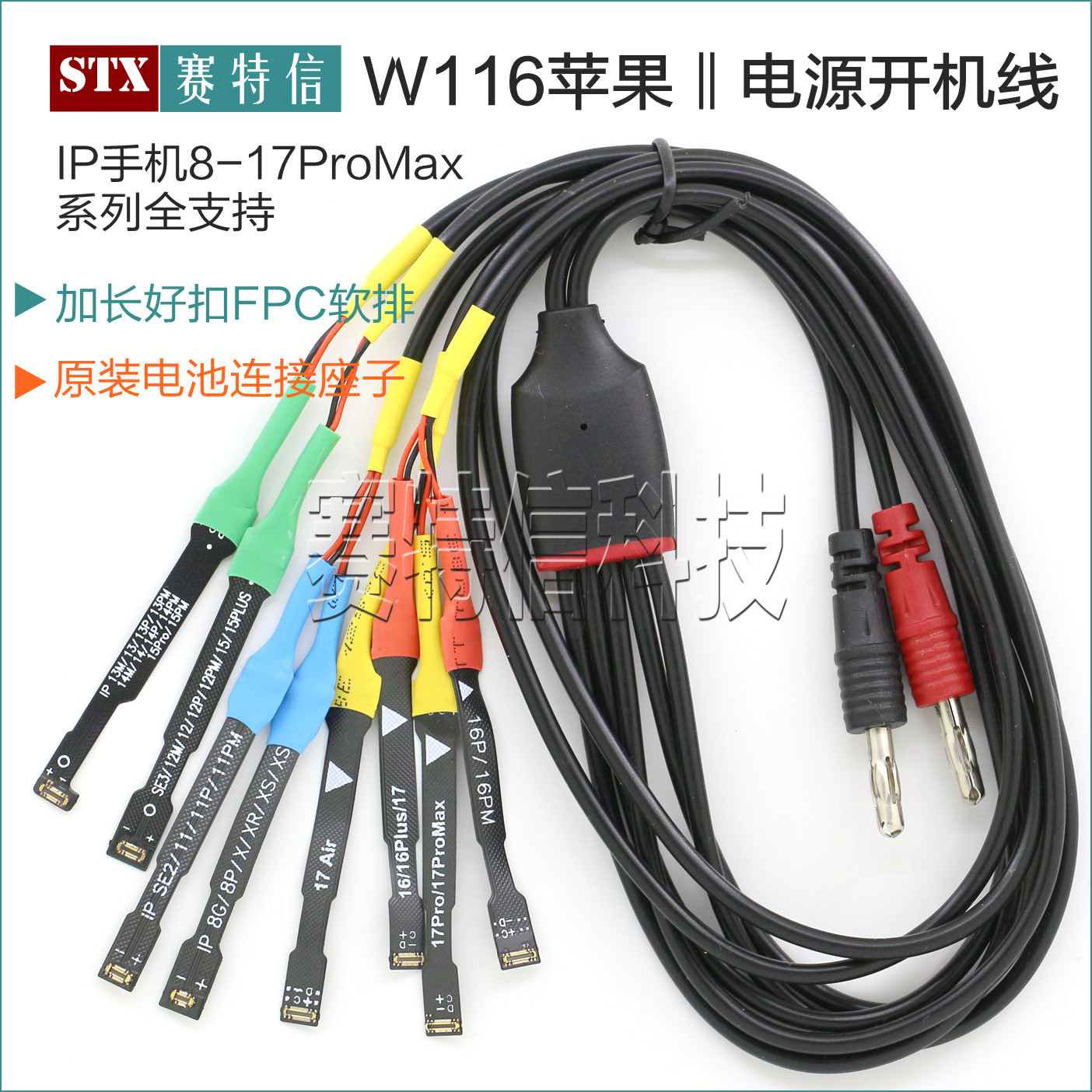 苹果手机维修开机电源线华为OPPO小米vivo魅族三星安卓电源开机线