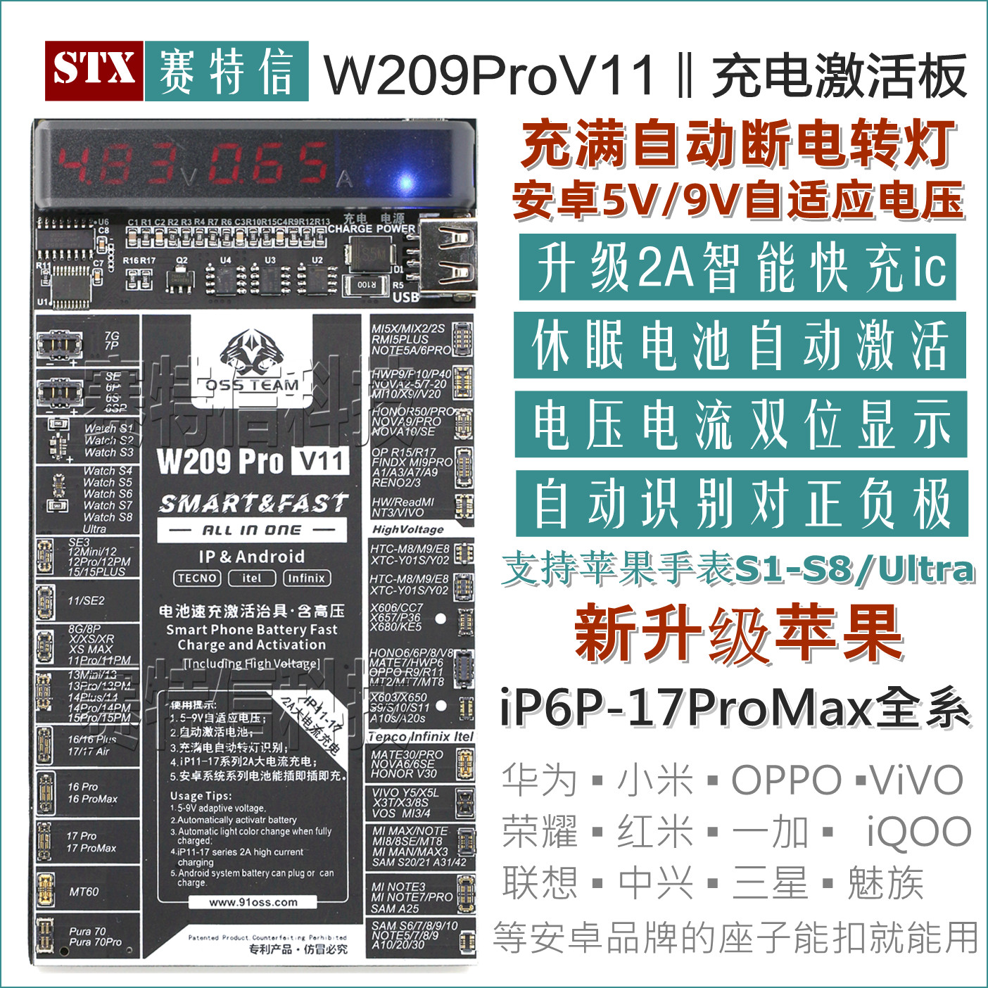 适用苹果国产智能手机华为小米三星OPPO魅族VIVO电池充电激活
