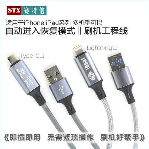 14刷机线iPad自动恢复模式苹果15