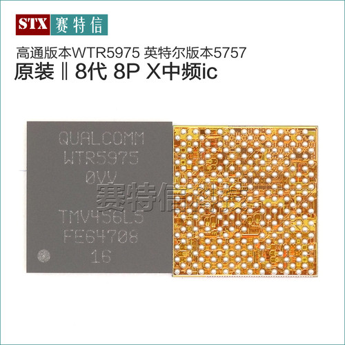 5757WTR59758P中频ICX射频IC