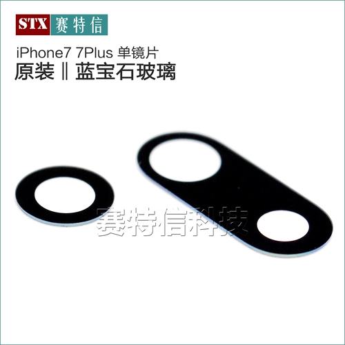 Совместимая стеклянная защитная камера видеонаблюдения *S XS Max, зеркальный эффект