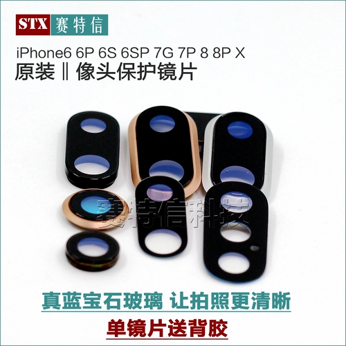 Совместимая стеклянная защитная камера видеонаблюдения XS Max, 6S, зеркальный эффект