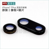 Совместимая стеклянная защитная камера видеонаблюдения XS Max, 6S, зеркальный эффект