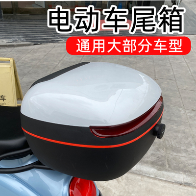 加厚适用爱玛电动车防水尾箱台铃