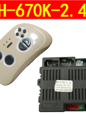 儿童电动汽车HH670K-2.4G619Y遥控器接收器控制器线路板主板707