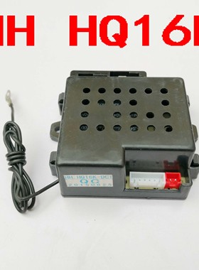HH HQ16K儿童电动四轮汽车控制器6v主板27.145玩具遥控器童车配件