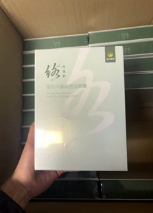 正品 全新金木集团草本平衡双感按摩膏