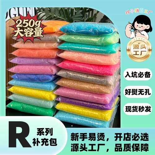 R色系玲子拼豆250G装融合豆DIY