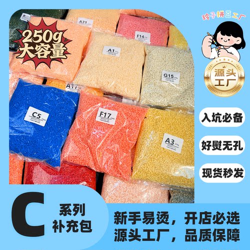 C色系玲子拼豆融合豆手作店专供