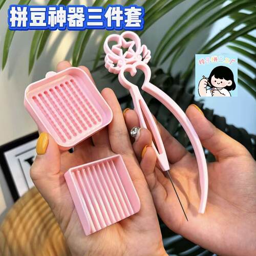 拼豆笔2.6mm拼豆豆铲豆针夹豆笔DIY材料包全套拼豆工具神器专用笔
